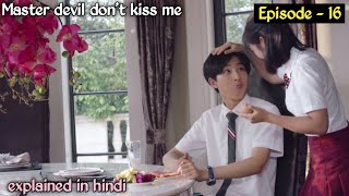 master devil dont kiss me ll epi  16 ll chinese drama ll hindi explanation by sweet life [upl. by Nnyltiak359]