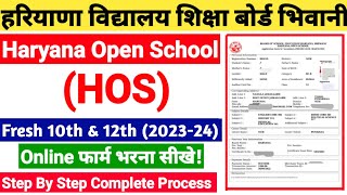 Haryana Open 10th amp 12th Registration Form Kaise bhareHow to Fill Haryana Open School Form 202324 [upl. by Joella106]