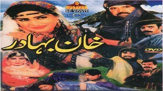 Khan Bahadar  Pashto Full Movie  Old Movie  Musafar Films [upl. by Lippold795]