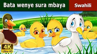 Bata wenye sura mbaya  Ugly Duckling in Swahili  Swahili Fairy Tales [upl. by Ahsha664]