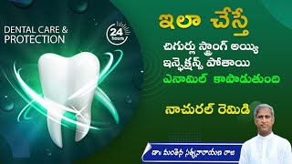 Home Remedy for Swollen Gums amp Toothache  Protect Teeth Enamel  Manthena Satyanarayana Raju [upl. by Elokcin]