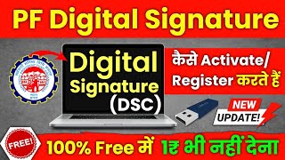 PF DSC Registration Process 2024 😍 EPFO ESign Registration Process  PF DSC Registration Process [upl. by Arriat316]