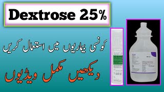 Dextrose 25 infusion uses benefits Brand name contraindication Dosage pregnancy uses urdu and hindi [upl. by Nayr]