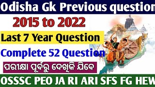 Odisha Gk Previous 7 Year Question From 2015 to 2022 OSSSC RI ARI AMIN SFS FG ICDS HEW Exam [upl. by Adnovaj]