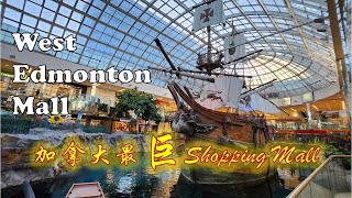 跳出温哥華旅游篇 West Edmonton Mall 全加拿大最大商埸 內有8個主题樂園 800間商鋪 Insta360 X2 [upl. by Tull]