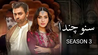 Suno Chanda Season 3  Farhan Saeed  Iqra Aziz  Drama Update [upl. by Eseerahs198]