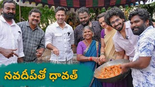 పటియాలా చికెన్ with Sagileti katha movie team  Navadeep  Village cooking  My Village show [upl. by Ainat]