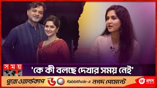 কলকাতায় সবাই আমাকে সৃজিতের স্ত্রী হিসেবেই দেখে মিথিলা  Rafiath Rashid Mithila  Srijit Mukherji [upl. by Cirderf]