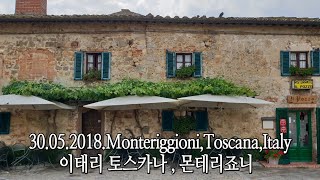 MonteriggioniToscanaItaly몬테리죠니 토스카나이태리 [upl. by Aicenad]