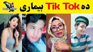 These Dieses are worsting Our Society Roasting by Lanja Maar On Tik Tok Watch and Enjoy [upl. by Wordoow]