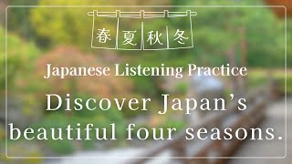 Discover Japans beautiful seasonsJapanese Listening and learning春夏秋冬 [upl. by Laurence]