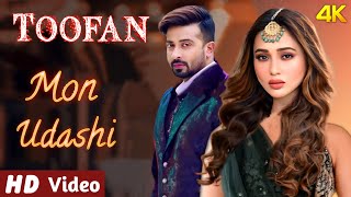 তুফান TOOFAN Official Song  Shakib Khan Mimi Chakraborty Chanchal Chowdhury amp Nabila by MCM [upl. by Dorris]