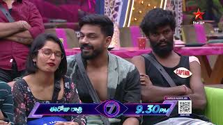 Bigg Boss Telugu 7 Promo 1  Day 38  Contestants feedback on Captaincy  Nagarjuna  Star Maa [upl. by Darbie]