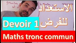 Maths tronc commun controle 1 arithmetique الاستعداد للفرض الاول [upl. by Allveta]