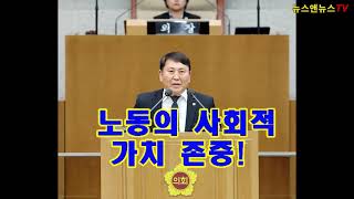 ‘도심 가로청소 용역원의 저임금과 열악한 노동환경 개선’ 촉구 [upl. by Petula248]