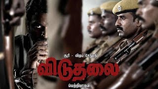 viduthalai tamil full movie soori and vetrimaran  viduthalai tamil new movies hd [upl. by Estis]