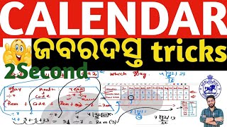 Calendar Short Tricks Calendar Reasoning Questions Complete Calendar Crack Govt Exam RIICDS Exam [upl. by Artek658]