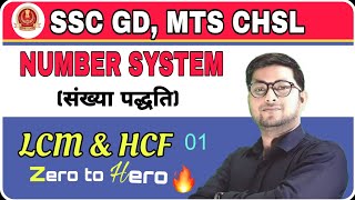 LCM HCF BY AMIT SIR KE SATH कमजोर छात्र जरूर देखे MOST IMPORTANT QUESTIONS [upl. by Claybourne490]