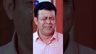 ছুটি চাওয়ায় অন্যায় আচরণ করলো বস bddrama shorts comedyclips [upl. by Yrellav788]