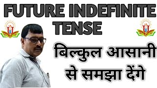 ।।FUTURE INDEFINITE TENSE।।For Board 🛹 Exam।।By unique academy kerakat।। [upl. by Verena]