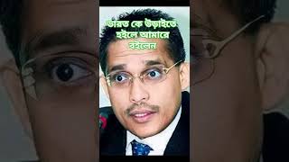 we are looking for sotruj babor বাবর shorts trending best reaction tiktok yt [upl. by Jeniece888]