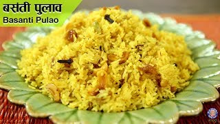 Basanti Pulao  Traditional Bengali Pulao Recipe  Sweet Yellow Rice  Bengali Special Recipe Varun [upl. by Nidnal953]