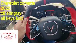 Chevrolet corvette 2022 c8 stingray all keys lost מפתח לקורבט 2022 gabi car key solution [upl. by Nodnas]