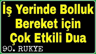 İşyerinde Bolluk Bereket İçin Dua Vücut Sağlığı İçin Rukye [upl. by Yared]