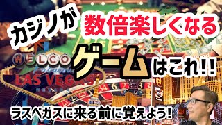 【ラスベガス カジノ】ベガスに来るなら絶対知っておいた方がいいマシーン ムネTV [upl. by Noled185]