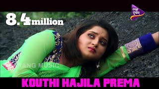 Kouthi Hajila Prema  Jina Rudra  Sad Odia Song  Galpa Nuhe Alpa Dinara  Tarang Music [upl. by Llyrat560]