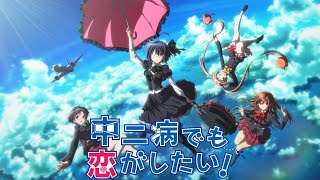 Chuunibyou demo Koi ga Shitai Full Opening Song Collection S1S2Movie [upl. by Eittel]