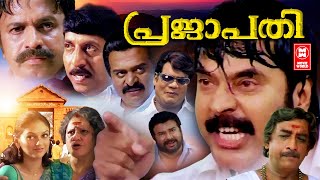 Malayalam Full Movie  Prajapathi  Mammootty  Siddique  Ranjith Movie  Malayalam Thriller Movie [upl. by Hapte]