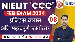 CCC FEB EXAM 2024  DAY07  CCC MOST IMP QUESTION  BY DEVENDRA SIR  cccwifistudy [upl. by Dorita]