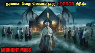 தரமான horror சீரிஸ் நடு இரவில் நடக்கும் சாத்தான் சடங்கு  film roll  tamil explain  movie review [upl. by Aniratak]