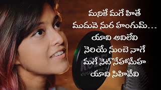 Manike Mage Hithe Song Lyrics In Telugu  Yohani [upl. by Cyma]