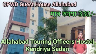 CPWD guest house Allahabad  Allahabad Touring Officers Hostel Kendriya Sadan  Holiday home [upl. by Hisbe]