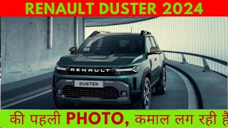 Renault Duster 2024  First Ever Photos  Duster 2024 की पहली झलक  renaultduster [upl. by Madanhoj]