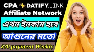 Datify link Update  CPA Affiliate Network  ইনকাম করুন আগুনের মতো 30 payment weekly  Datify Link [upl. by Youngran]