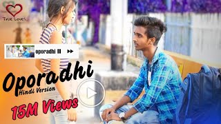 Oporadhi  Hindi Version  Feat Rakesh  Hindi New Video Present By True Loves [upl. by Hoffarth701]