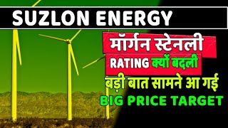 suzlon share latest news  Suzlon Energy share Latest news today  suzlon share latest update q2 [upl. by Yesima]