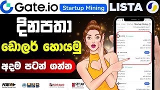 Gate io Lista startup mining  gate io startup mining sinhala  gate io new offer [upl. by Ahola]