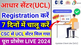 UCL registration 2024  aadhaar ucl registration 2024  ucl registration csc 2024  Csc UCL cscucl [upl. by Azeel]