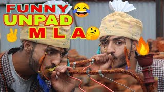 Unpad MLA funny video  kashmiri rounders [upl. by Eerised]