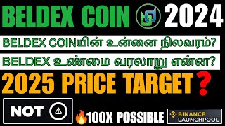 BELDEX price prediction 2024 tamil Beldex crypto currency scam   NOT stake and earn beldex [upl. by Ardeid]