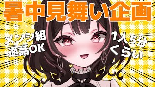 【笑いしかない】伝説な企画始まるぞ…！vtuber 雑談 新人Vtuber [upl. by Lois]