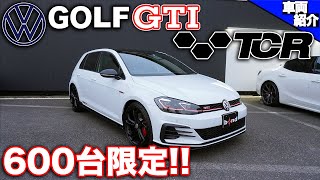 【bond cars Omiya】全国限定600台 VW Golf GTI TCR【車両紹介】 [upl. by Errised55]