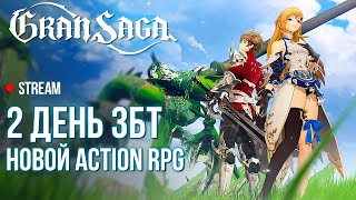 Gran Saga ► 2 день теста новой Action RPG на русском [upl. by Adiv]