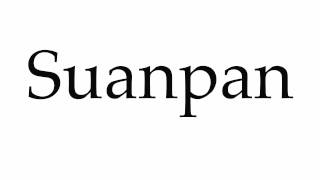 How to Pronounce Suanpan [upl. by Allak]