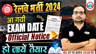 Railway Exam Date 2024  RRB ALP Technician JE amp RPF SI Exam Date 2024  RRB Official Notice [upl. by Anali799]