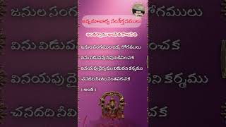 అంతర్యామి అలసితి సొలసితి  Antaryāmi alasiti solasiti [upl. by Lhamaj379]